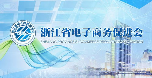 電子商務法實施一周年回眸 從北大視角看經營主體落實難點與挑戰