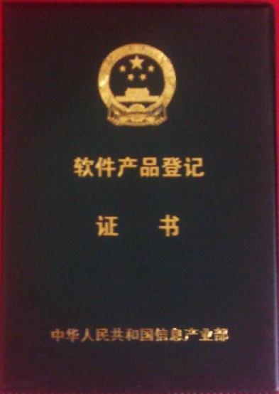 青島雙軟認證認定雙軟價格與企業材料指南——濟南國盾知識產權咨詢助您輕松通過
