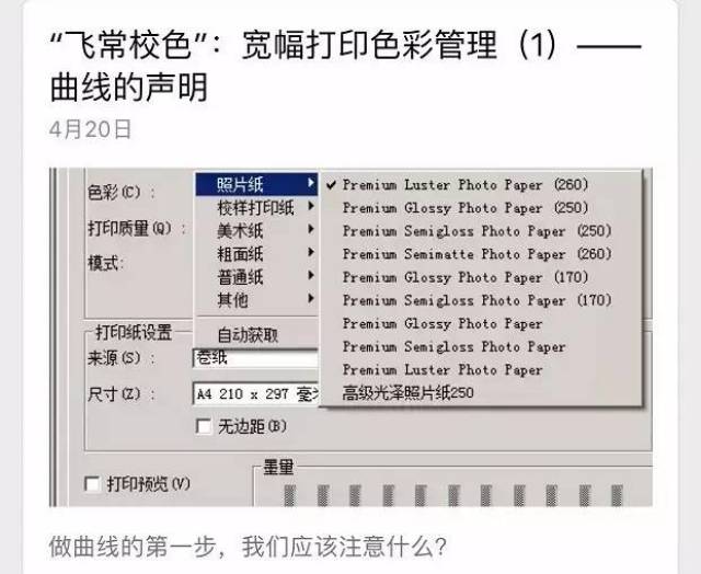 追色“三劍客”空降柯橋數碼印花大會，助工廠把好色彩管理最后一關！